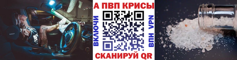 А ПВП VHQ  Абакан 