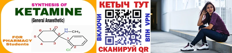 наркошоп  Абакан  Кетамин ketamine 